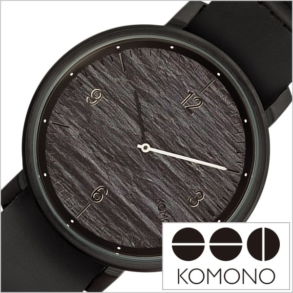 コモノ 腕時計 マグナス グラファイト KOMONO 時計 MAGNUS GRAPHITE メンズ レディース ユニセックス ブラウン KOM-W1941 ブランド ペアウォッチ カップル おそろい ファッション 革 レザー シンプル おしゃれ ブラック お祝い 観光 遠足 旅行
