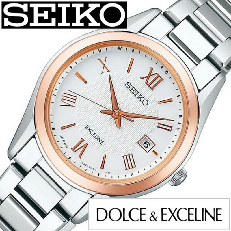 非売品 セイコー ドルチェ エクセリーヌ 腕時計 Seiko Dolce Exceline 時計 レディース ホワイト Swcw150 正規品 人気 ビジネス スーツ オフィスカジュアル ラウンド シンプル ステンレス ソーラー 電波時計 ペア カップルコーデ おそろい シルバー プレゼント ギフト