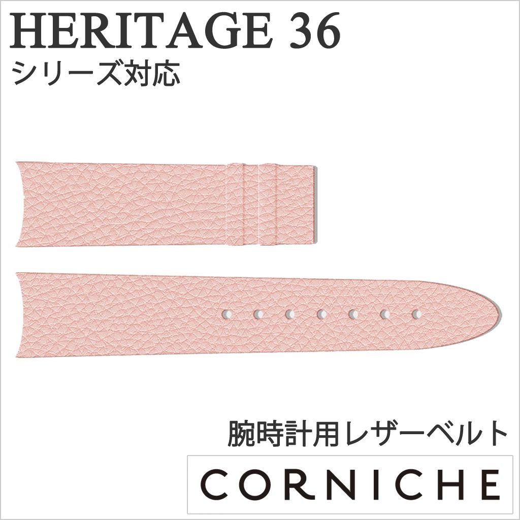 コーニッシュ 腕時計ベルト CORNICHE 時計ベルト ヘリテージ 36 ピンク 18mm Heritage 36 メンズ レディース CW-H3618-FP ブランド レザー 革 替えベルト ファッション シンプル 人気 北欧 デザイン 入試 受験 母の日 プレゼント 観光 遠足 旅行｜腕時計を探すならウォッチラボ