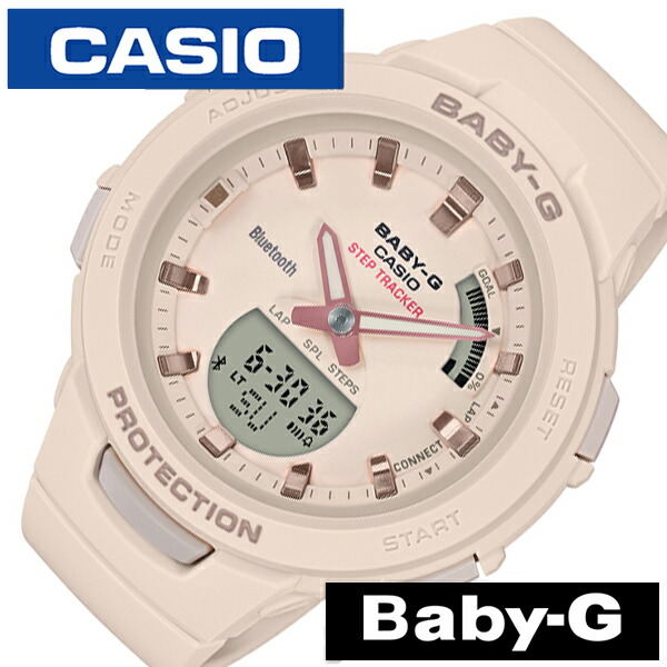 保障できる カシオ ベビージー ジースクワッド スマートウォッチ 時計 Casio Baby G G Squad 腕時計 レディース ベージュ Bsa B100 4a1jf ベビーg Iphone スマホ アプリ 連携 モバイルリンク ブルートゥース ジョギング ランニング ファッション スポーツ アナログ