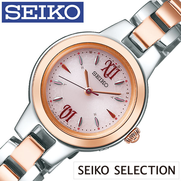 楽天市場 セイコーセレクション 腕時計 Seiko Selection ソーラー 電波 時計 レディース ピンク Swfh102 ベリー イチゴ 女性 女子 人気 おすすめ かわいい おしゃれ ファッション ビジネス 社会人 就活 就職 中学生 高校生 大学生 入学 卒業 祝い 記念日 誕生日 プレゼント