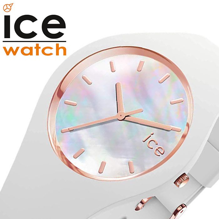 【最大10％OFF】【1,440円OFF】アイス ウォッチ アイスパール スモール 時計 ICE WATCH pearl 腕時計 レディース ホワイト 16935 人気 ブランド 防水 可愛い かわいい オシャレ シンプル カジュアル カラフル 上品 シリコン ベルト お祝い 新社会人 母の日 プレゼント｜腕時計を探すならウォッチラボ