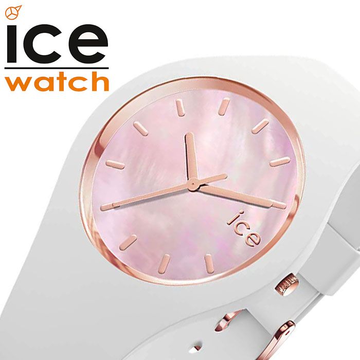 アイス ウォッチ アイスパール ミディアム 時計 ICE WATCH pearl 腕時計 メンズ レディース ピンク 017126 人気 ブランド 防水 可愛い かわいい オシャレ シンプル カジュアル カラフル 上品 シリコン お祝い 新社会人 母の日 新生活 観光 遠足