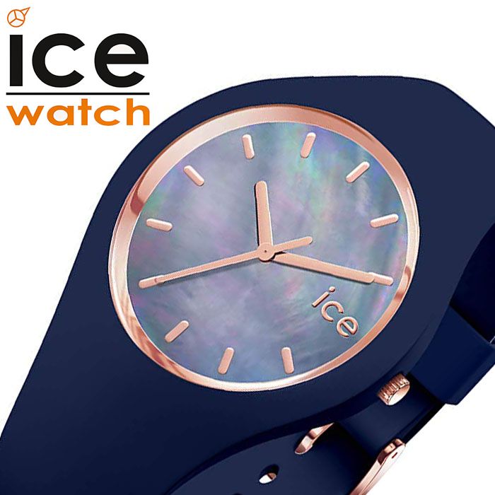 即納特典付き アイス ウォッチ アイスパール ミディアム 時計 Ice Watch Pearl 腕時計 メンズ レディース トワイライト Ice 人気 ブランド 防水 可愛い かわいい オシャレ シンプル カジュアル カラフル 上品 シリコン ベルト プレゼント ギフト お祝い 冬 公式