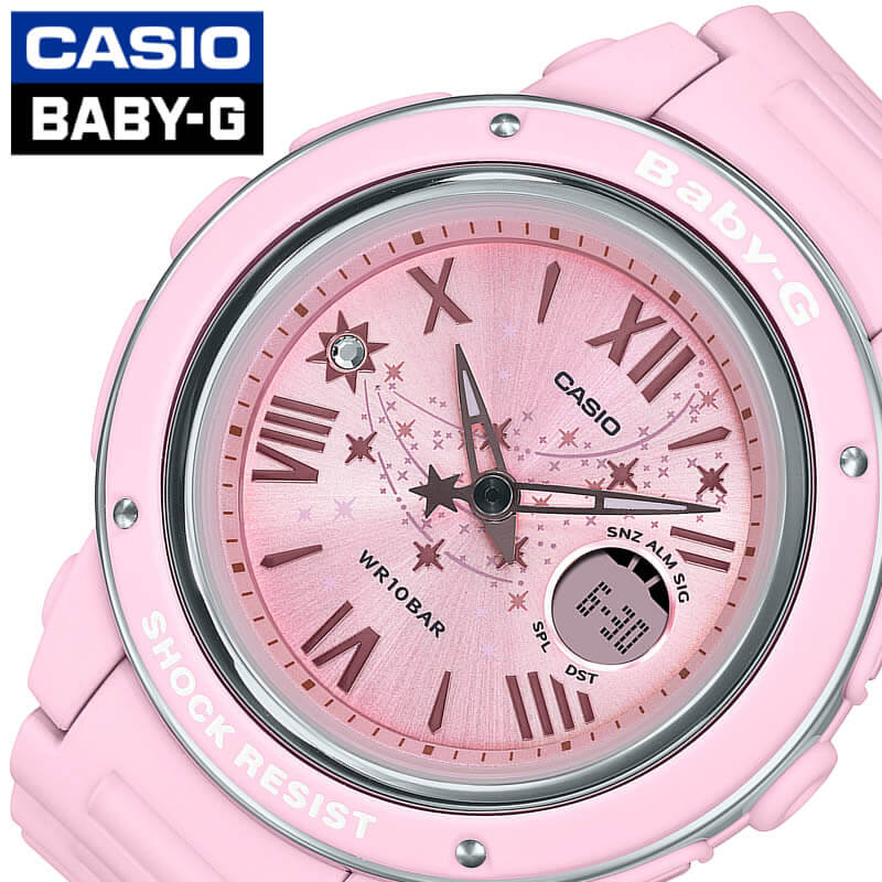 楽天市場 カシオ ベビージー スターダイアル 時計 Casio Baby G Star Dial 腕時計 レディース ピンク Bga 150st 4ajf 人気 ブランド おすすめ おしゃれ かわいい きらきら スワロ 華やか キレイ カラフル 中学生 高校生 大学生 大人 誕生日 記念日 冬 クリスマス