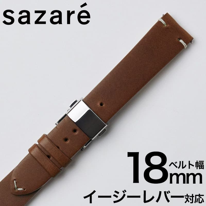 sazare 腕時計 ベルト サザレ ストラップ SAZARE strap ユニセックス ベルト 替えベルト ベルト ストラップ バンド 18mm 18ミリ レザー 本革 シンプル 万能 ミニマム 知的 センス 上品 大人 こだわり 育てる 日本 個性 SA-990900 おすすめ おしゃれ ブランド