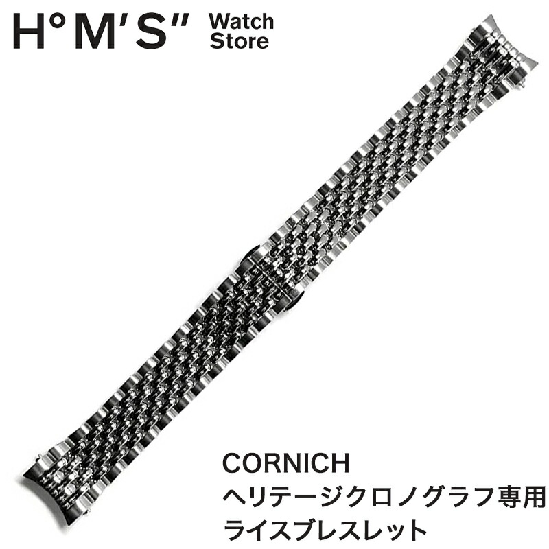 セール中【プライベートアイズ】ライスブレス／ステンレスベルト／18mm 楽天市場】【プライベートアイズ】ライスブレス／腕時計用