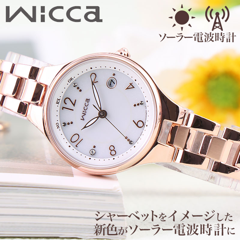 【最大8,000円引き】【20％OFF】 シチズン 腕時計 ウィッカ ソーラーテック 電波時計 CITIZEN wicca レディース ホワイト ピンクゴールド 時計 電波 ソーラー KS1-864-13 人気 おすすめ おしゃれ ブランド プレゼント ギフト【正規品】｜腕時計を探すならウォッチラボ