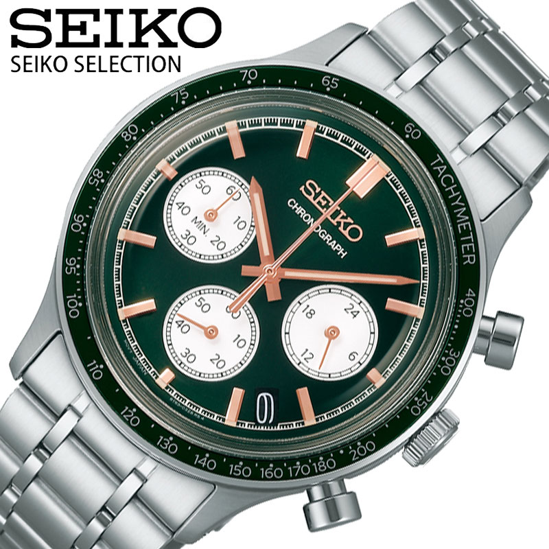 【8,000円引き】【14%OFF】 セイコー 腕時計 セイコーセレクション SEIKO SEIKO SELECTION メンズ グリーン シルバー 時計 SBTR057 人気 おすすめ おしゃれ ブランド プレゼント ギフト【正規品】