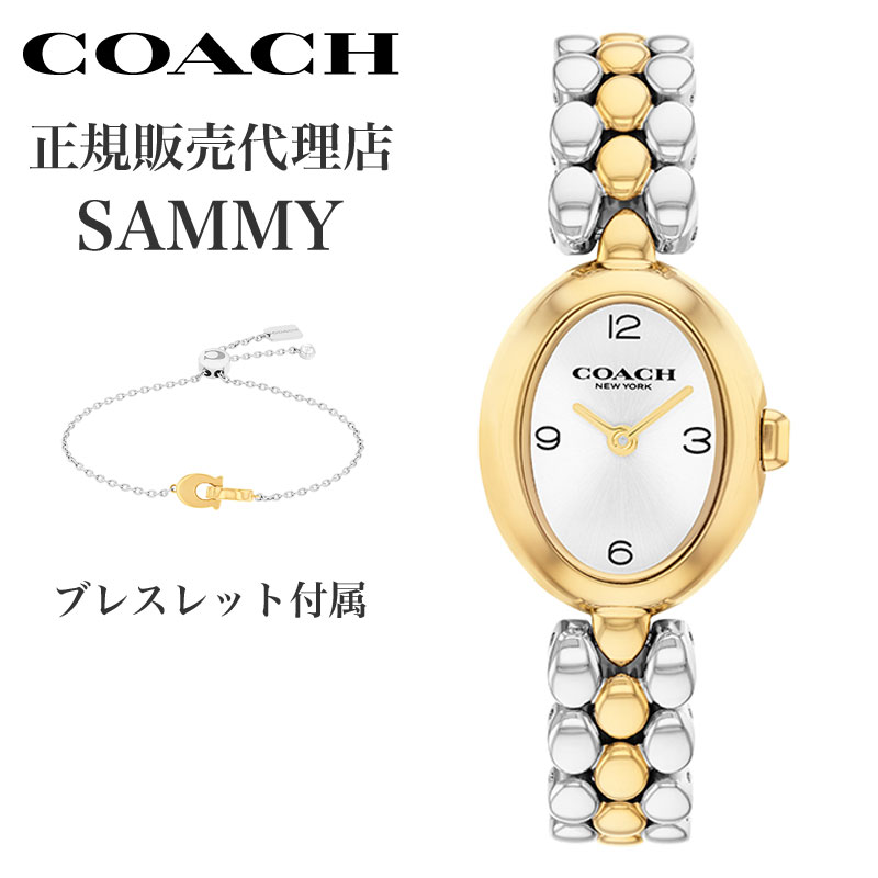 コーチ 腕時計 COACH 時計 コーチ COACH サミー SAMMY シルバーホワイト ゴールド 女性 向け レディース ステンレス ベルト S-CO-14000128 高級感 華奢 シンプル カジュアル かわいい ビジネス オフィス ファッション 人気 おすすめ おしゃれ ブランド プレゼント ギフト