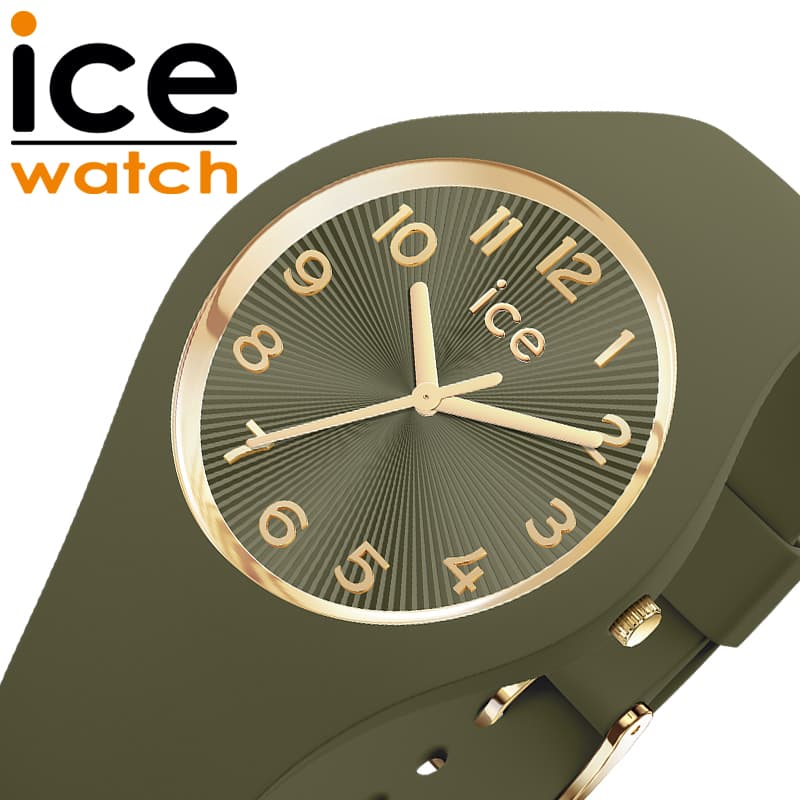 アイス ウォッチ 腕時計 ICE WATCH 時計 アイス シャンパーニュ ICE champagne レディース 腕時計 オリーブグリーン シリコン ラバー ベルト ICE-025254 シンプル カジュアル ファッション オフィス スーツ 人気 おすすめ おしゃれ ブランド プレゼント ギフト 贈り物｜腕時計を探すならウォッチラボ