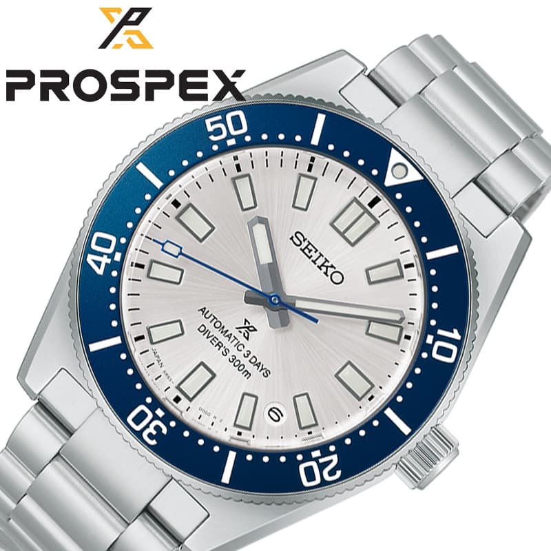セイコー 腕時計 SEIKO 時計 プロスペックス PROSPEX メンズ 腕時計 ホワイトシルバー ステンレス ベルト シルバー 機械式 自動巻き 300m空気潜水用防水 HBC005J シンプル カジュアル ビジネス アウトドア 人気 おすすめ おしゃれ ブランド プレゼント ギフト 贈り物｜腕時計を探すならウォッチラボ 105,875円