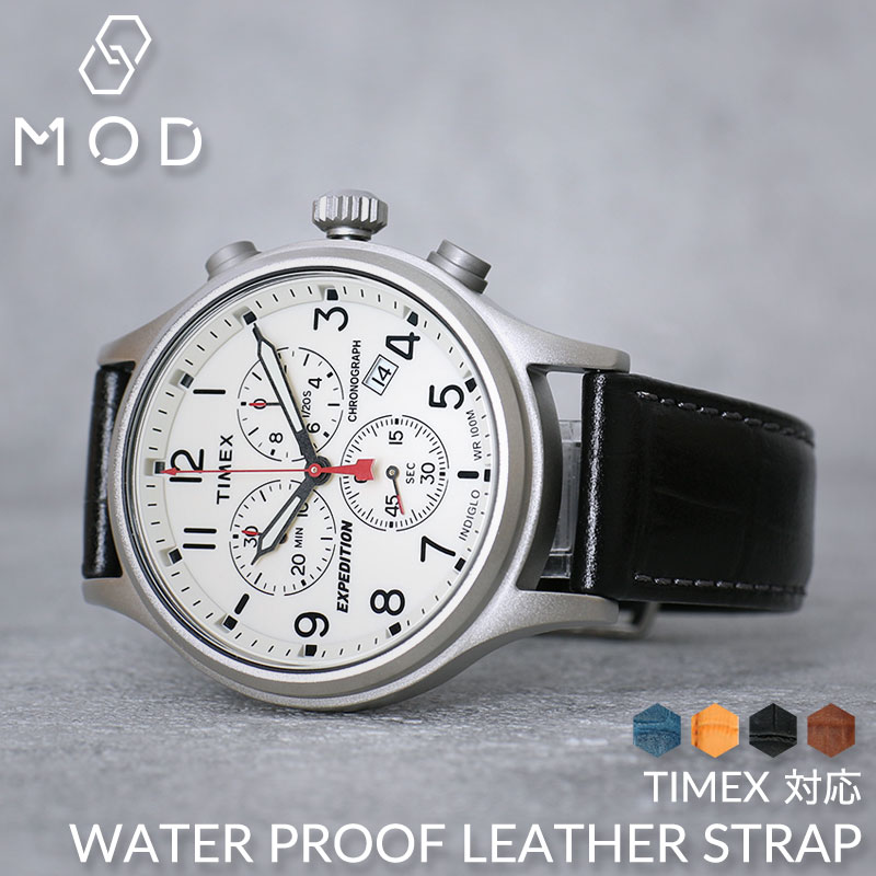 【タイメックス 対応】強力 撥水 レザー TIMEX 腕時計 替えベルト ブラック ブラウン ネイビー ブルー 黒 青 茶 シルバー ゴールド 交換用 バンド 交換 人気 革ベルト 防水 ベルト 腕時計ベルト 時計 高級 高品質人気 おしゃれ 型押し ビジネス 観光 遠足 MOD