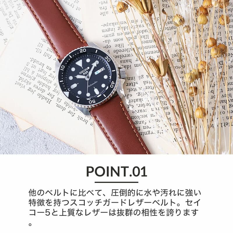 セイコー5 対応 強力撥水レザー Seiko 5 腕時計 替えベルト ブラック ブラウン ネイビー ブルー レッド 赤 黒 青 茶 シルバー ゴールド 交換用 バンド 交換 人気 革ベルト 防水 レザー ベルト 腕時計ベルト 時計 高級 高品質 父の日