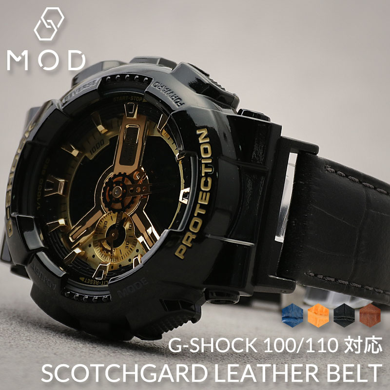 【G-SHOCK 110 100 対応】Gショック 強力撥水 レザーベルト アダプター セット ジーショック 革ベルト レザー ベルト GSHOCK ジーショック 対応 カン 幅 22mm 替えベルト 防水 本革 型押し 時計 腕時計 メンズ 交換用 替え バンド ストラップ 改造 カスタム パーツ 部品｜腕時計を探すならウォッチラボ