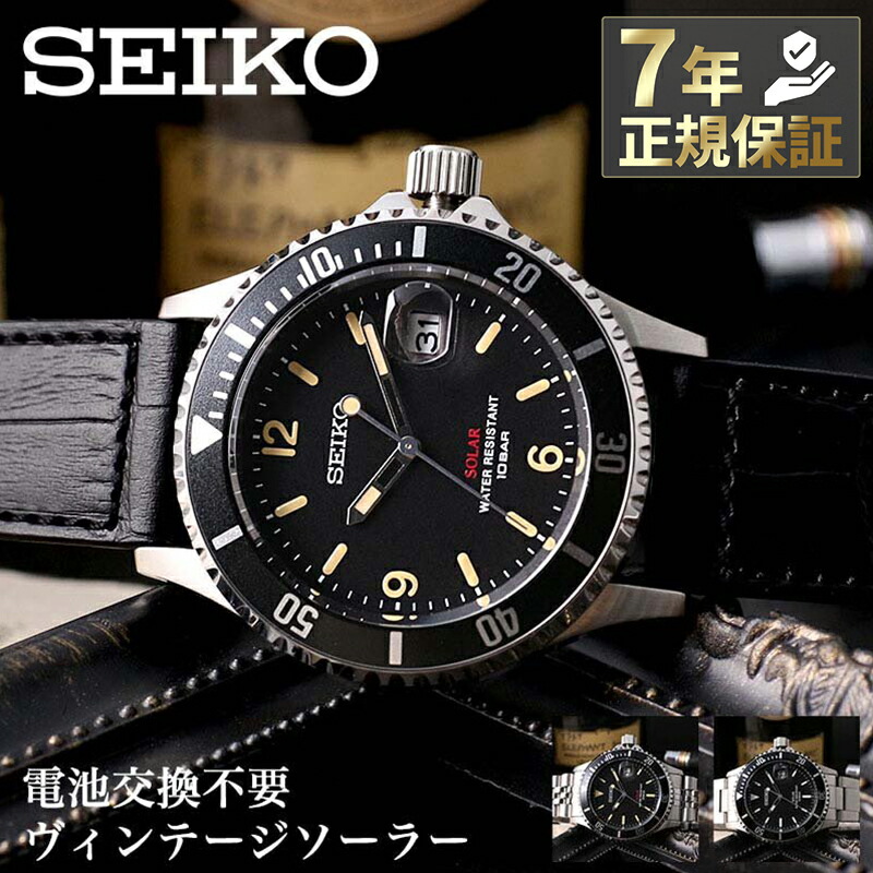 ひろSEIKO　ダイバース　SZEV012　V157-HADO SEIKO セイコー 流通限定モデル ソーラー SZEV012 V157-HAD0