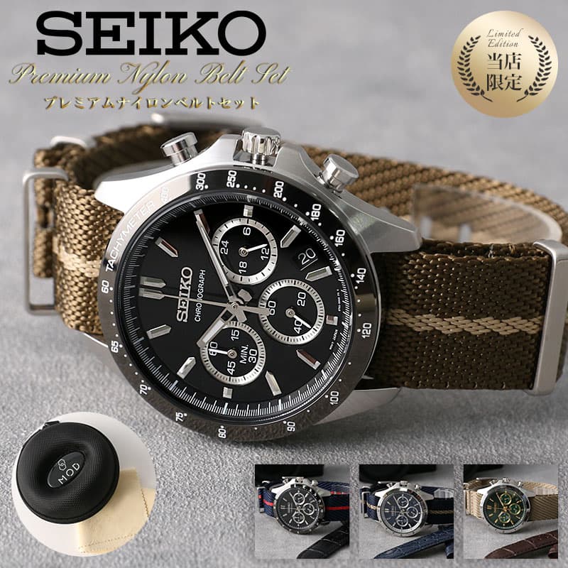 【最大31％OFF】【11,500円OFF】 [時計ケース付 限定セット]カスタム セイコー 時計 SEIKO 腕時計 セイコー腕時計 セイコー時計 スピリット クロノグラフ メンズ 男性 彼氏 恋人 夫 ブランド プレミアム ナイロンバンド レザーベルト ビジネス フォーマル スーツ 就活 仕事｜腕時計を探すならウォッチラボ