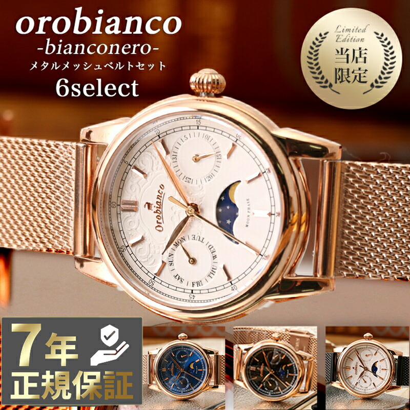 楽天市場】【,000円引き】【44％OFF】オロビアンコ 腕時計 ペア