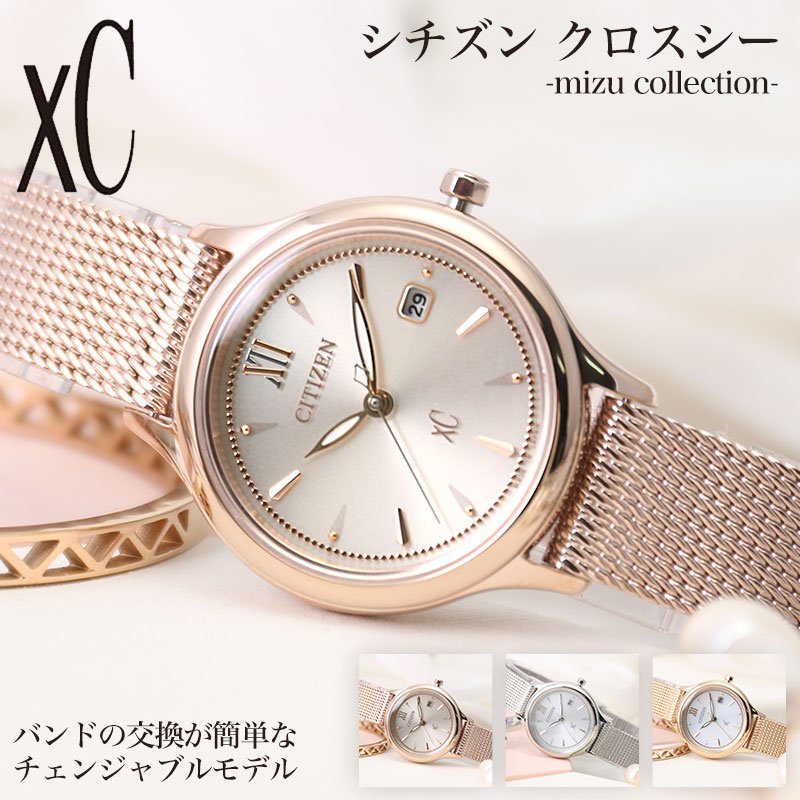 CITIZEN 時計　xc レディース ミズコレクション ソーラー 人気 楽天市場】【透明感 あふれるデザイン】シチズン ソーラー 時計