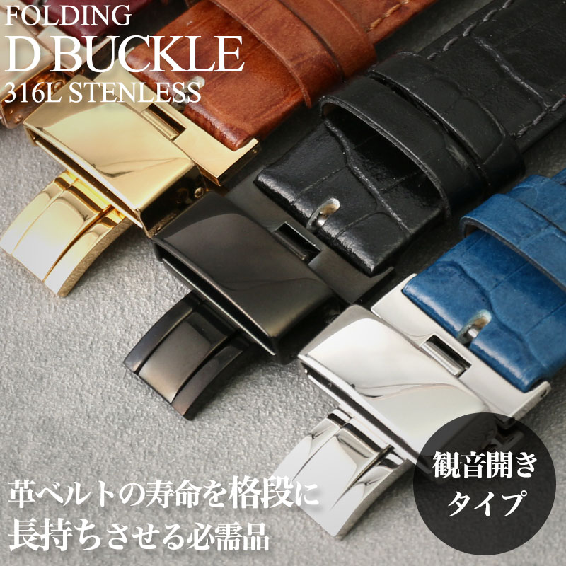 楽天市場】【高品質 Dバックル】観音開き タイプ ディー