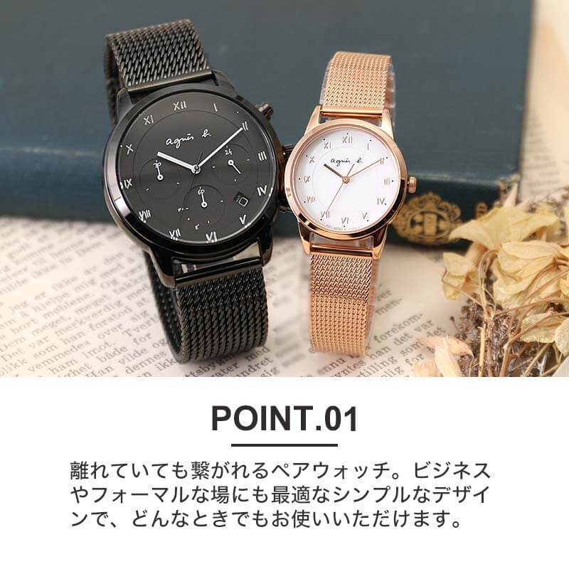 消費税無し ショッパー付属 アニエスベー腕時計 アニエスベー時計 アニエスベー 腕時計 時計 Agnes B ペアウォッチ レディース メンズ ソーラー 人気 おしゃれ かわいい シンプル カジュアル 定番 ブランド 誕生日 プレゼント ギフト 祝い 彼女 彼氏 カップル 妻 夫 夫婦