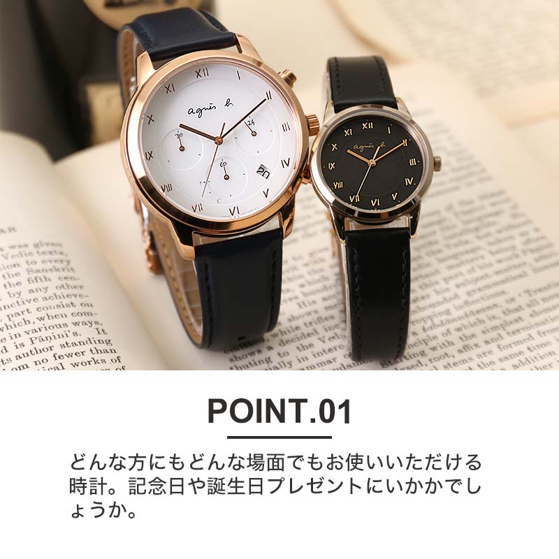 有名な高級ブランド ショッパー付属 アニエスベー腕時計 アニエスベー時計 アニエスベー 腕時計 時計 Agnes B ペアウォッチ レディース メンズ ソーラー 人気 おしゃれ かわいい シンプル カジュアル 定番 ブランド 誕生日 プレゼント ギフト 祝い 彼女 彼氏 カップル 妻