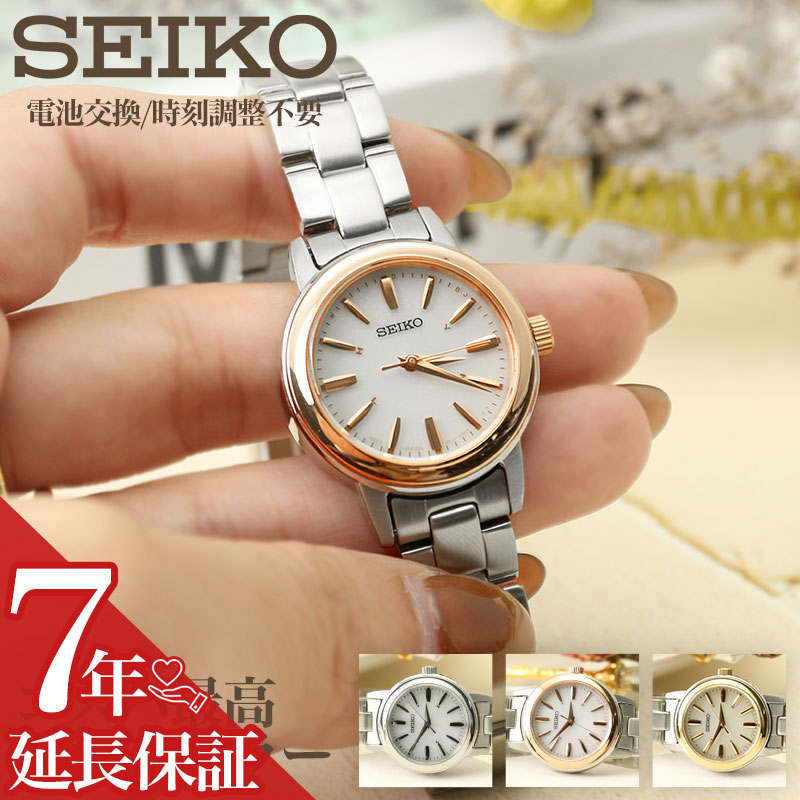 【24,750円引き】【45%OFF】 セイコー 腕時計 電波 ソーラー 腕時計 レディース SEIKO 時計 レディース 小さめ シンプル 女性 向け 彼女 恋人 妻 プレゼント おしゃれ 人気 ブランド 白 ホワイト メタルベルト 金属 華奢 ゴールド ローズゴールド 電波ソーラー ソーラー電波 24,090円