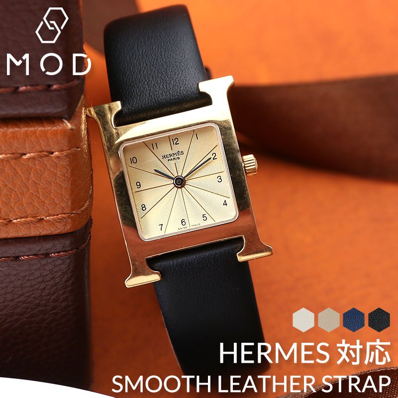 HERMESエルメス Hウォッチ用スモール 替えストラップ 新品同様 楽天市場】エルメス Hウォッチ 用 HERMES H Watch にぴったりの