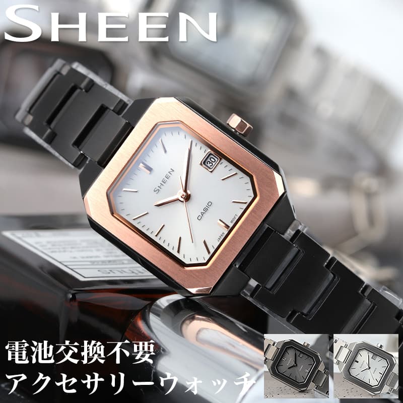 【パン】CASIO SHEEN 腕時計 クォーツ シルバー/ゴールド　箱付 SHEEN｜シーン – THE CLOCK HOUSE公式オンラインストア