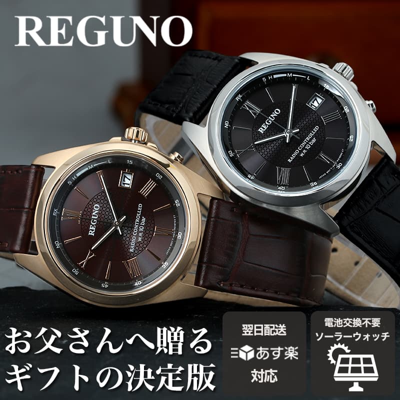 Ⴤ1225 ꕤ美品 シチズン REGUNO 電波ソーラー 腕時計 ラウンド 3針 楽天市場】シチズン REGUNO(レグノ) ソーラーテック電波腕時計