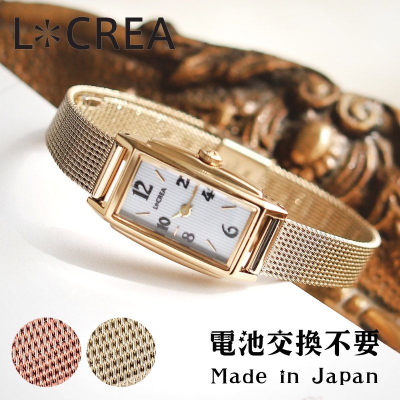 【 電池交換不要 アクセサリー ソーラー ウォッチ 】 日本製 LCREA 腕時計 ルクレア 時計 アンティーク ソーラーウォッチ レディース腕時計 女性用時計 レトロ ベルト 付け替え ギフト ピンクゴールド ゴールド シルバー メタル ジュエリー メタル ジュエリー｜腕時計を探すならウォッチラボ