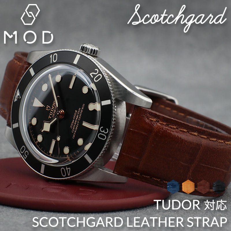 楽天市場】【チューダー TUDOR 対応】MOD SCOTCHGARD LEATHER 強力 撥
