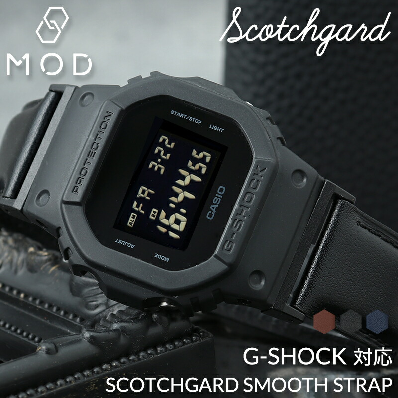 【G-SHOCK GSHOCK ジーショック 対応 ベルト】MOD SCOTCH GUARD LEATHER STRAP スコッチガード スムース レザー 時計 ベルト 腕時計 革 バンド 革ベルト 腕時計 本革 ベルト 替えベルト 替えバンド カスタム パーツ レザーベルト 人気 ブランド おすすめ 定番 ギフト