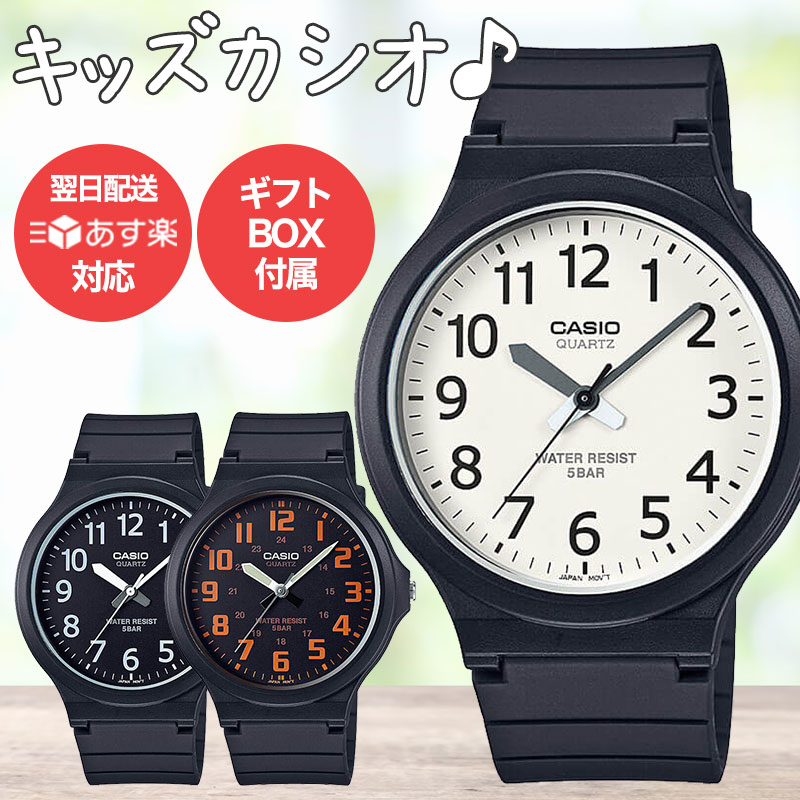 楽天市場】【 小学生 おすすめ キッズ腕時計 】 キッズカシオ CASIO