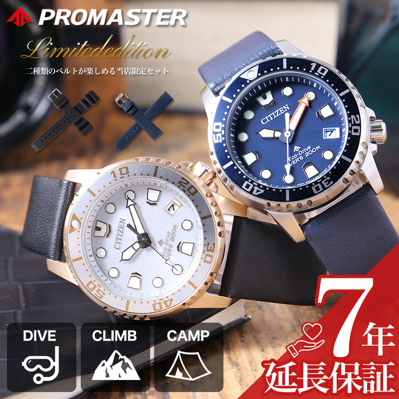 【5,900円引き】【13%OFF】 【当店限定ベルトセット】シチズン 腕時計 CITIZEN 時計 プロマスター レザーベルト メンズ レディース ソーラー 防水 男性 女性 エコドライブ ダイバー 海 カレンダー 彼氏 夫 旦那 様 パパ 父 息子 彼女 妻 ママ 母 誕生日 プレゼント おすすめ