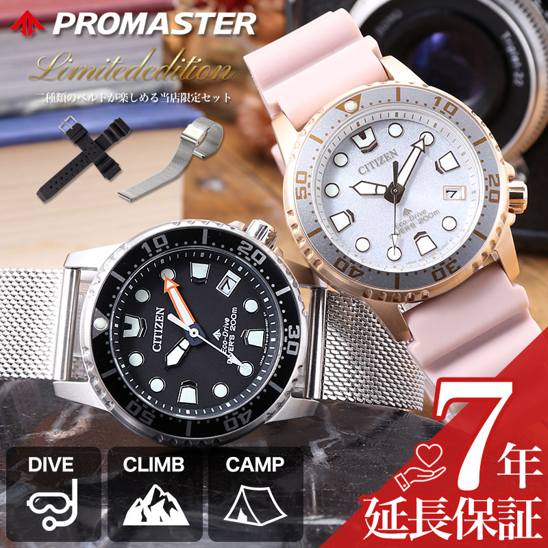 土日限定値下げ中　CITIZEN 時計　アジャスターなし 楽天市場】【当店限定ベルトセット】シチズン 腕時計 CITIZEN 時計