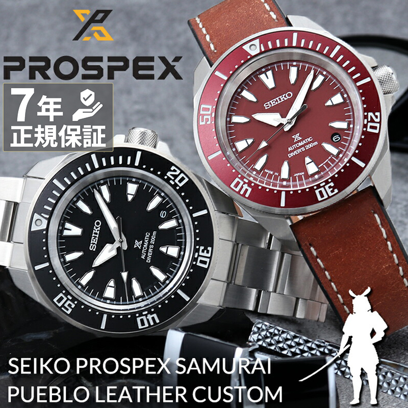 u*a様 SEIKO SRPE33J1 PROSPEX キングサムライ　自動巻き PROSPEX SEIKO セイコー プロスペックス キングサムライ