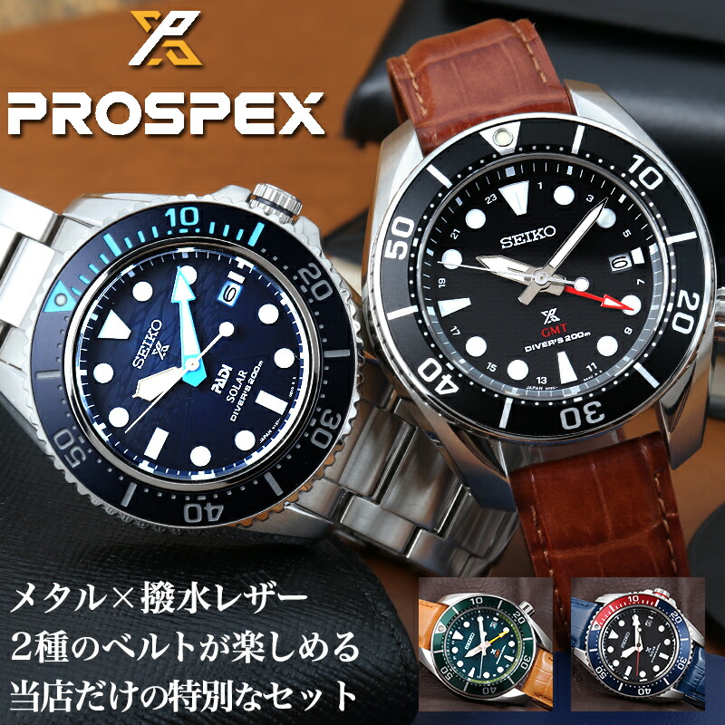 楽天市場】【PROSPEXオリジナル特典付】 セイコー プロスペック