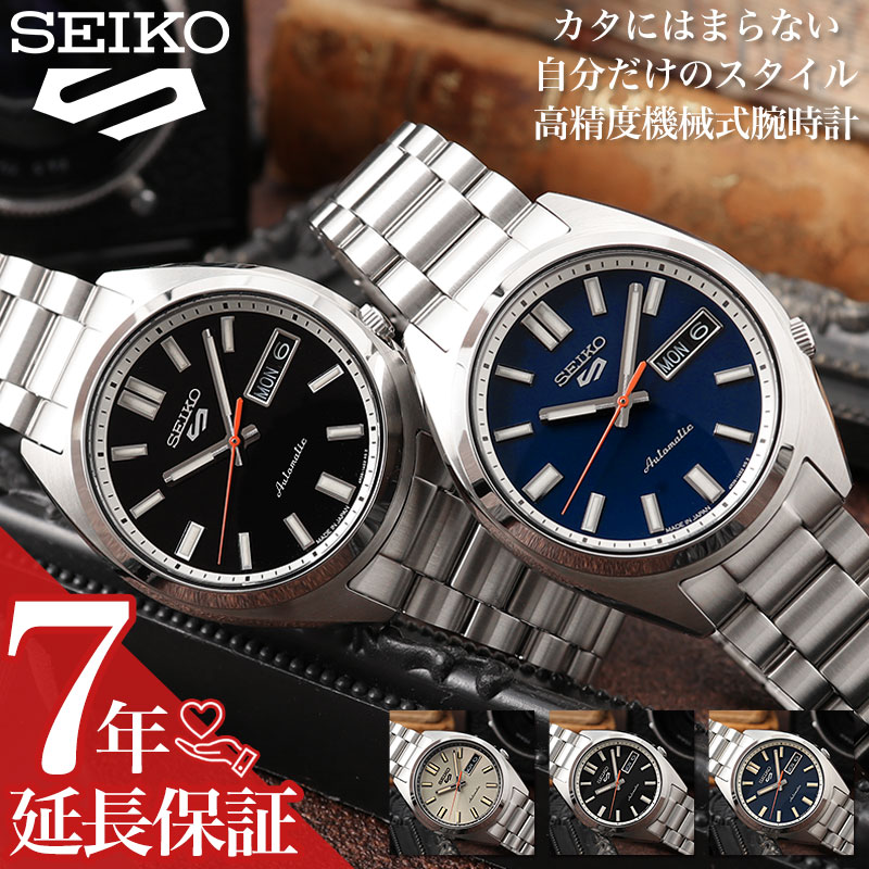 【6,800円引き】【13%OFF】 SEIKO セイコー 腕時計 セイコー5 スポーツ セイコー5スポーツ 時計 メンズ メカニカル 自動巻き 手巻き 機械式 SNXS 男性 アナログ メタル メタルバンド 日付 曜日 カレンダー シンプル 誕生日 プレゼント ビジネス 仕事 スーツ 就職祝い 彼氏