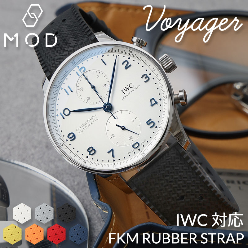 【IWC ベルト 対応】MOD FKM RUBBER ボイジャー ラバー ストラップ 時計 ラバーベルト カン幅 ラグ幅 20mm 22mm ベルト 幅 腕時計 人気 防水 バンド ラバーバンド 時計ベルト 腕時計ベルト 替え 替えベルト 替えバンド メンズ 男性 仕事 スポーティ アウトドア