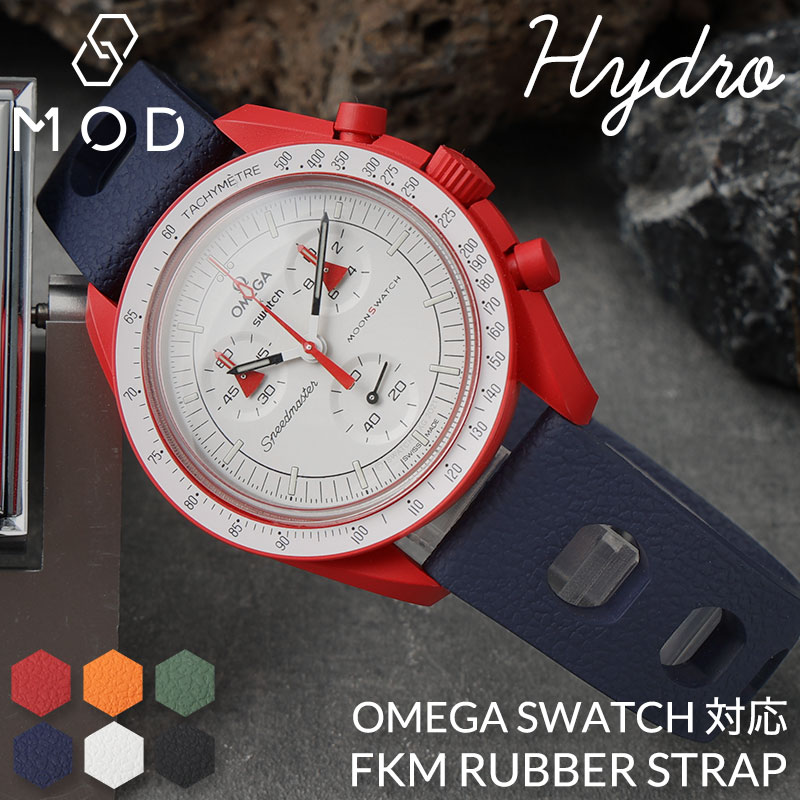 【OMEGA SWATCH オメガ スウォッチ オメガスウォッチ ベルト 対応】MOD FKM RUBBER ハイドロ ラバー ストラップ 時計 ラバーベルト カン幅 ラグ幅 20mm ベルト 幅 腕時計 人気 防水 バンド ラバーバンド 時計ベルト 腕時計ベルト 替え 替えベルト 替えバンド メンズ 男性