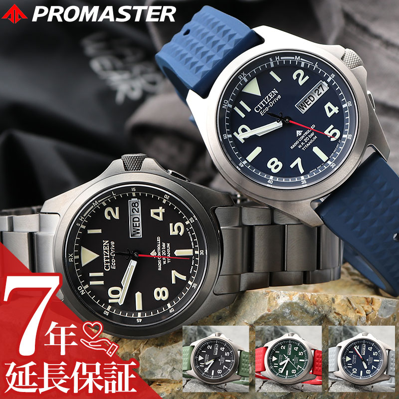 【5,800円引き】 シチズン 腕時計 メンズ プロマスターcitizen promaster 時計 電波 ソーラー 電波ソーラー ソーラー電波 電波時計 ソーラー時計 男性 チタン ベルト チタンベルト カレンダー 日付 曜日 日付カレンダー デイデイト 20気圧防水 シンプル ビジネス