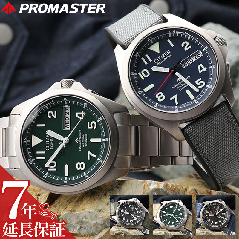 【5,800円引き】 シチズン 腕時計 メンズ プロマスター ランド citizen promaster LAND 時計 電波 ソーラー 電波ソーラー ソーラー電波 電波時計 ソーラー時計 男性 チタン ベルト チタンベルト カレンダー 日付 曜日 日付カレンダー デイデイト 20気圧防水