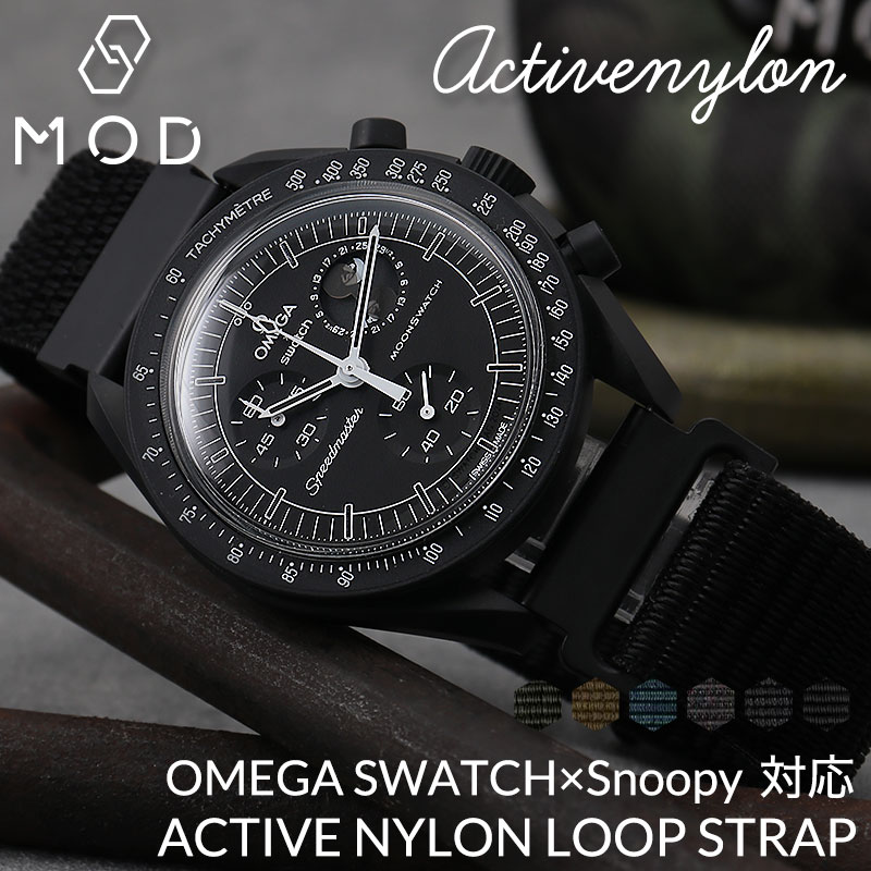 スウォッチ×オメガ×スヌーピートコラボ　正規店購入　NATOベルト　プレゼント 楽天市場】【オメガ OMEGA スウォッチ Swatch スヌーピー Snoopy