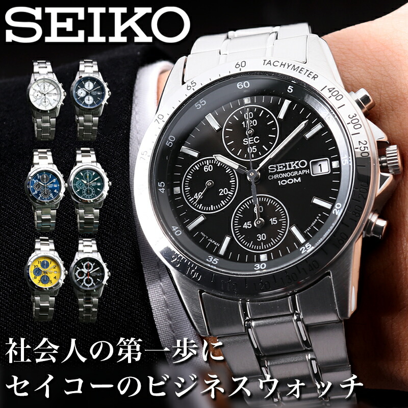セイコー 腕時計 楽天市場】クロノグラフ セイコー メンズ 腕時計 SEIKO セイコー