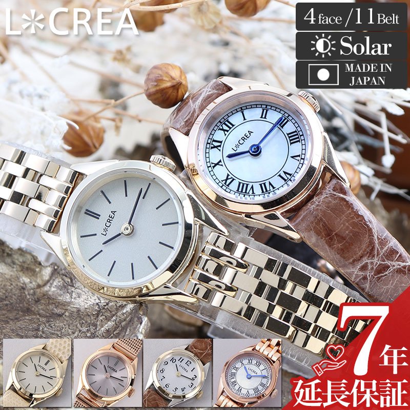 レディース ソーラー腕時計 LCREA ルクレア 日本製 アナログ シンプル 軽量 軽い 薄型 ラウンド 小ぶり 小さめ 華奢 女性 女子 ジルコニア 革 本革 革ベルト レザー レザーベルト メッシュ メッシュベルト メタル メタルベルト かわいい 大人 誕生日 プレゼント ギフト 16,401円