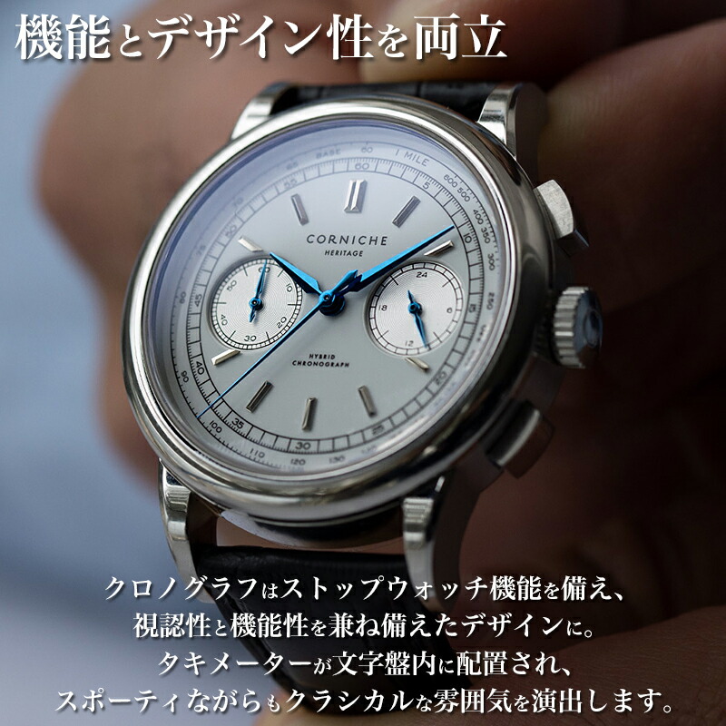 コーニッシュ 腕時計 CORNICHE 時計 Heritage Chronograph メンズ