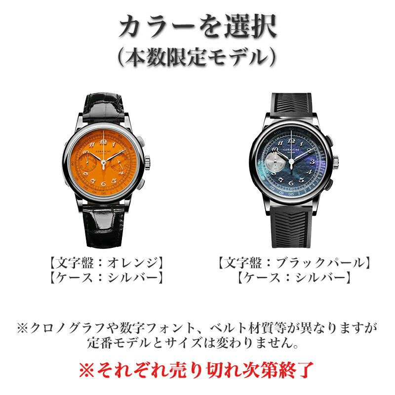 コーニッシュ 腕時計 CORNICHE 時計 Heritage Chronograph メンズ