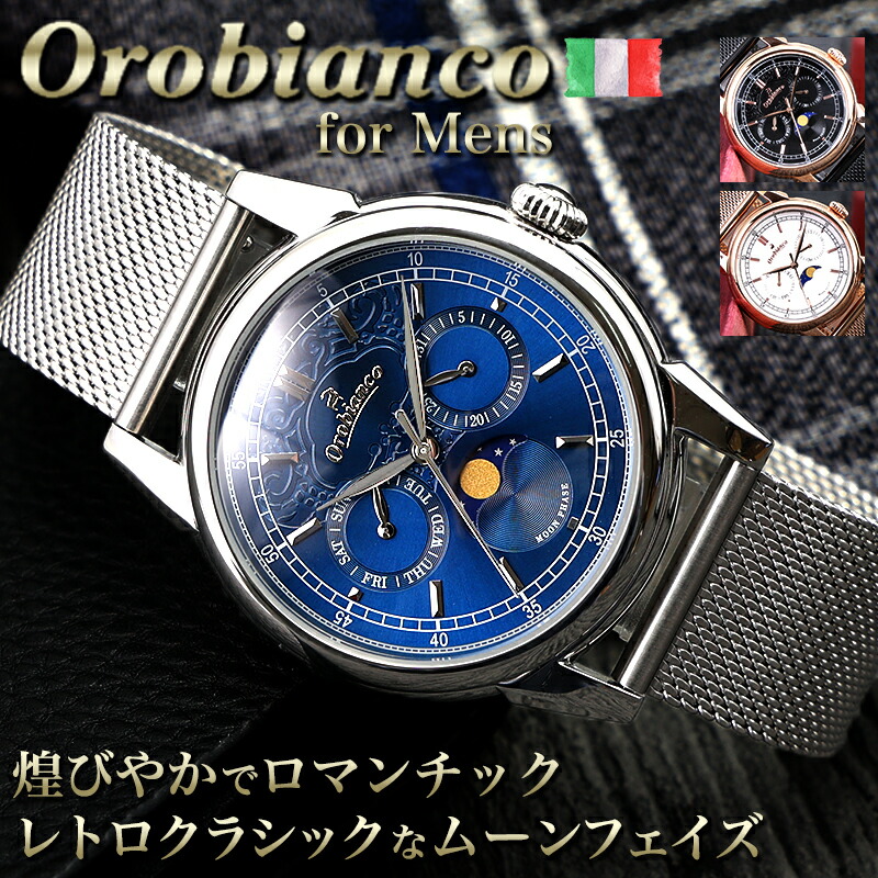 Orobianco オロビアンコ 腕時計 自動巻き OR0073 ■HK オロビアンコ エルディート OR0073-5 メンズ 革ベルト 自動巻き