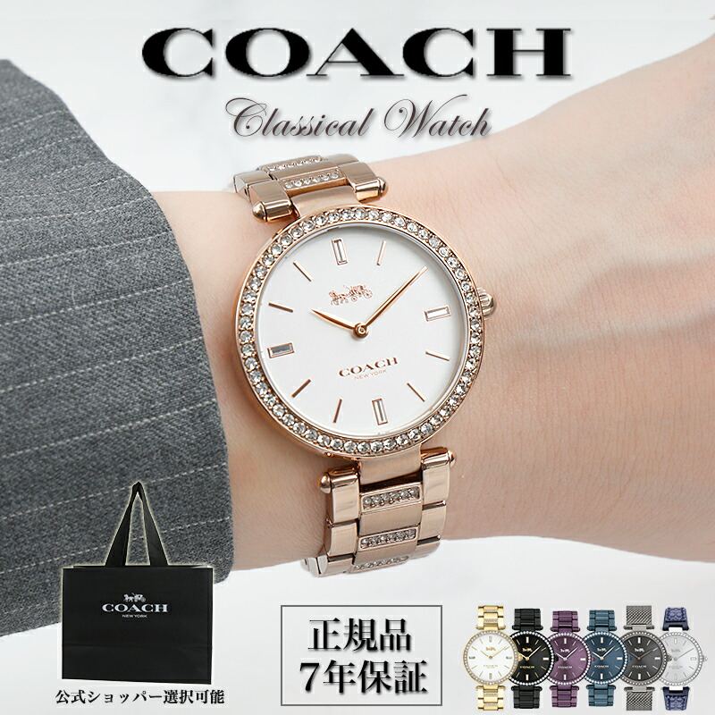 新品未開封　腕時計 COACH コーチ ボーイフレンド ラインストーン 3針C針 COACH（腕時計）のフリマアイテム一覧 未使用品 腕時計 COACH コーチ